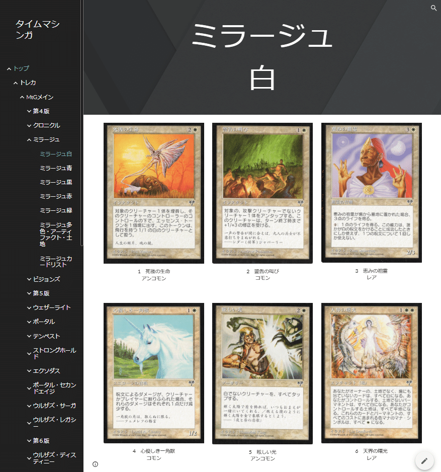 ミラージュ 日本語版スターター 1パック 1パックの通販 たかさん