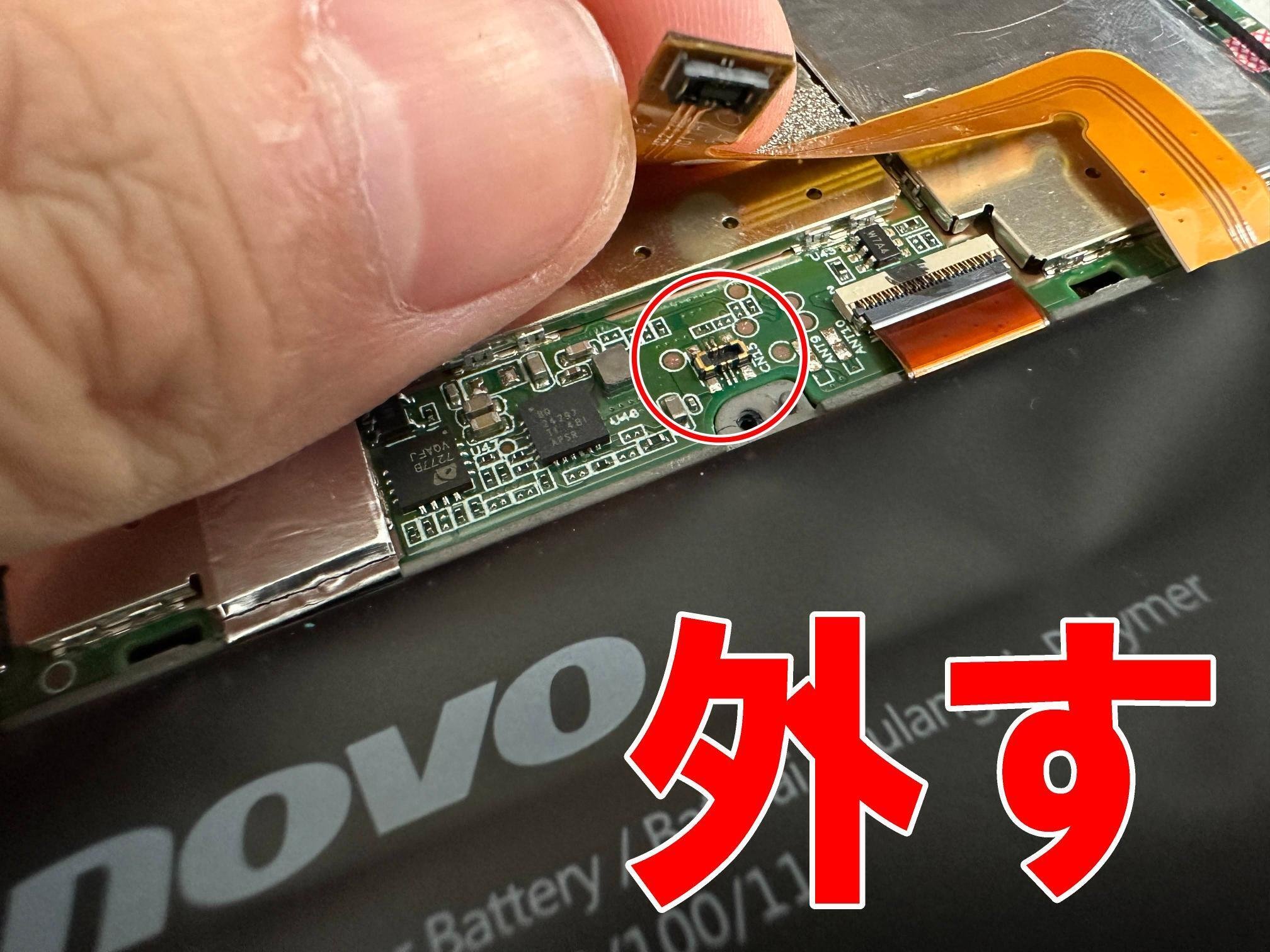 LAVIE Tab(PC-TS708T1W)のバッテリー交換を7480円で対応中！膨張して