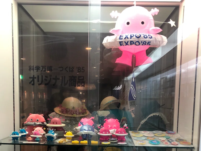 未使用　エキスポ85 つくば万博　EXPO'85 コアラのハンドパペット　当時物 AI時代に万博に行く意義｜shi3z