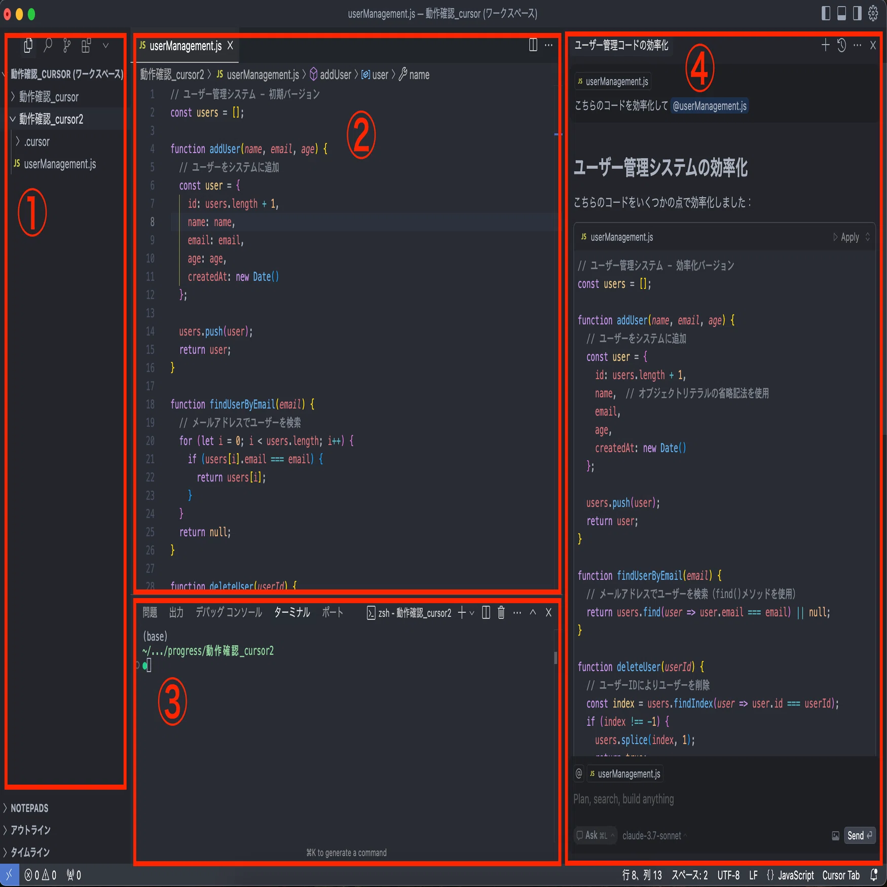 Cursorエディタの使い方：インストールから日本語化まで詳しく解説