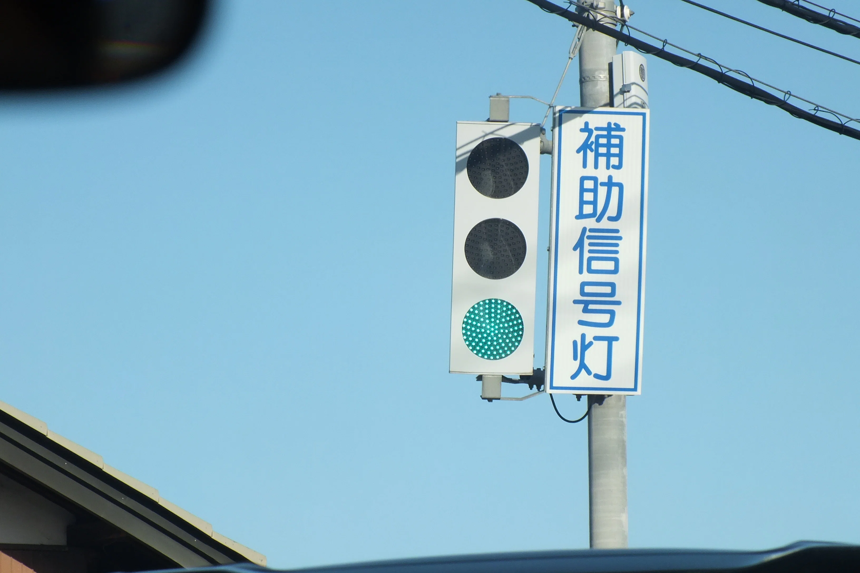 西入間-82】坂戸市厚川にある岐阜設置の京三VSMの押ボタン信号｜光山祐