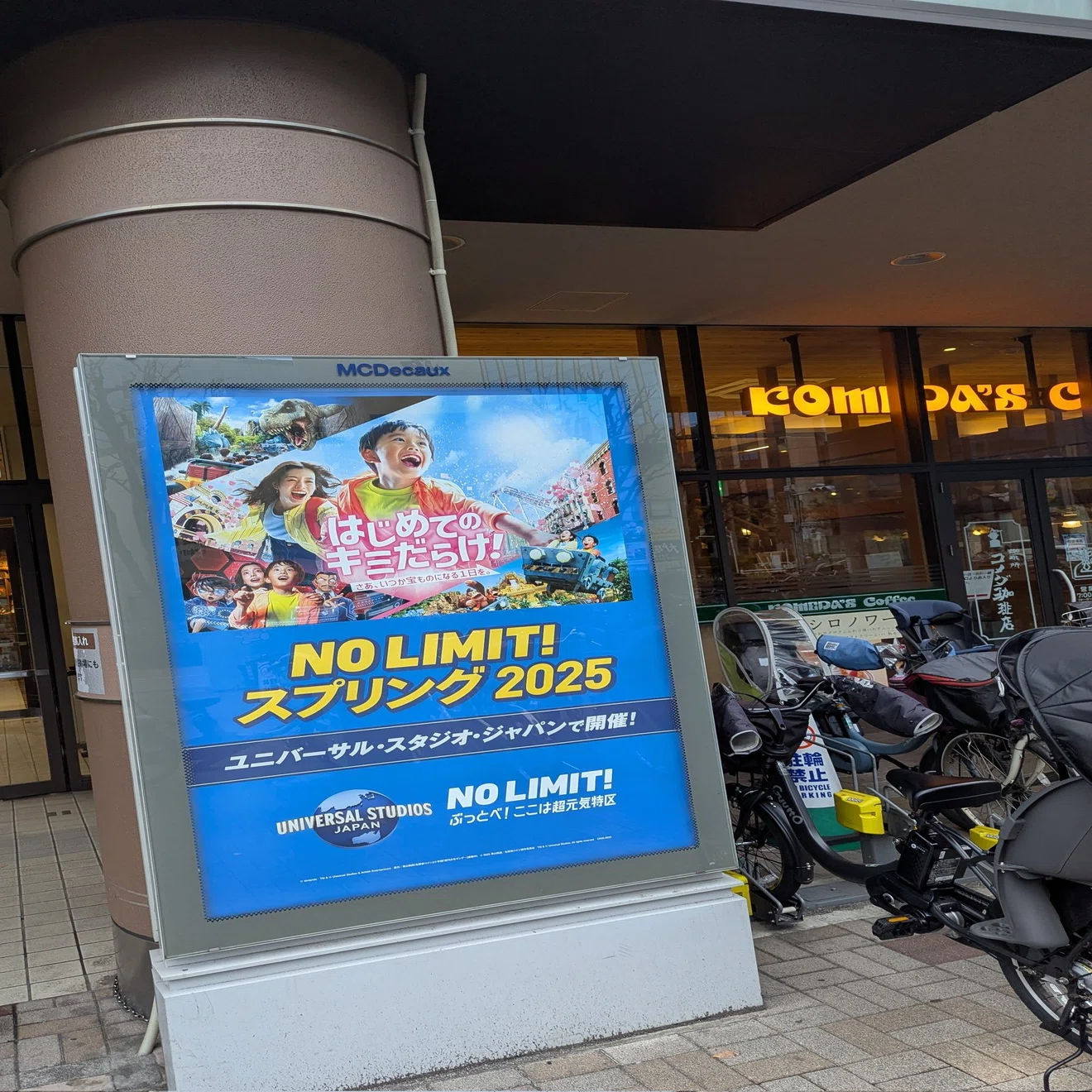 今日のOOH】ユニバーサル・スタジオ・ジャパン（USJ）の広告 | 2025/4 