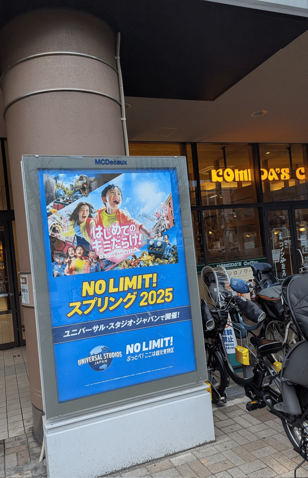 今日のOOH】ユニバーサル・スタジオ・ジャパン(USJ)の広告 今日のOOH】ユニバーサル・スタジオ・ジャパン(USJ)の広告