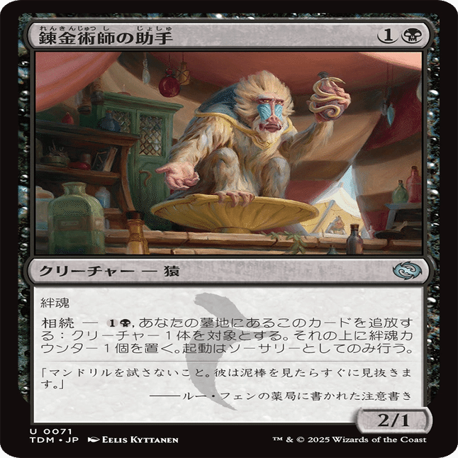 Magic: The Gathering 『タルキール：龍嵐録』私的注目カードレビュー