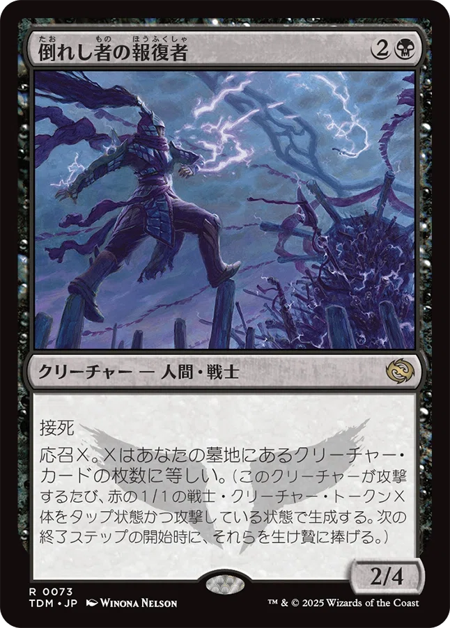 タタル・タル 伝説のクリーチャーカード タタル・タル | 統率者 | デッキ構築機能
