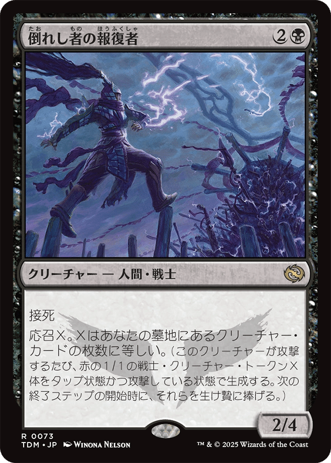 Magic: The Gathering 『タルキール：龍嵐録』私的注目カード