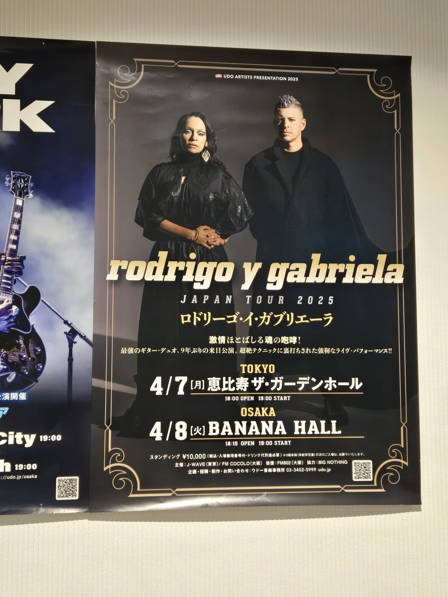 目印を見つけるノート】1827. Rodrigo Y Gabriela を見てきました
