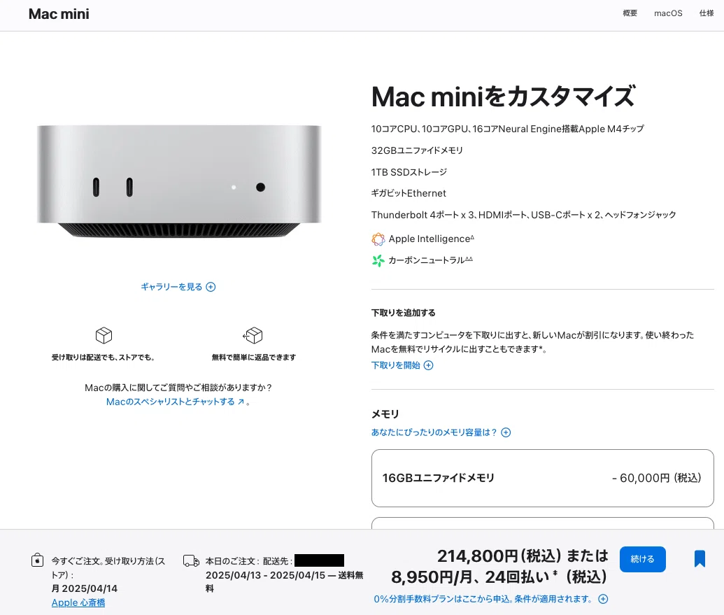トランプ関税の影響でApple製品が値上げされるかもしれないのでMac