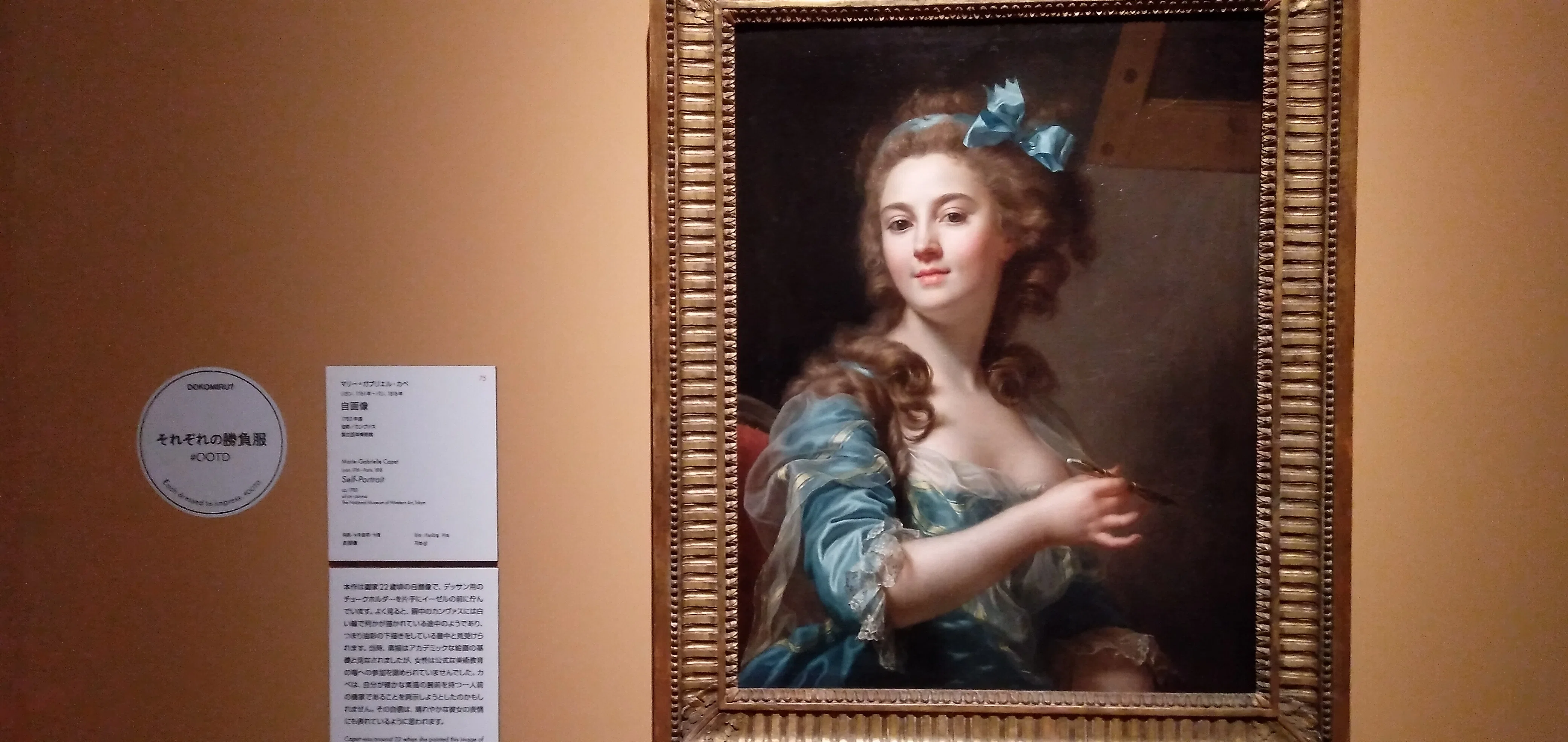 国立西洋美術館 13「西洋絵画、どこから見るか？―ルネサンスから印象派