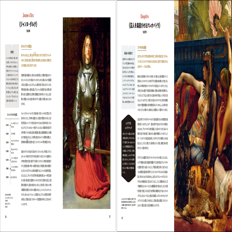 神話、悪魔、魔女、ヒロインの歴史が絵画から学べる！ おすすめ4冊をご