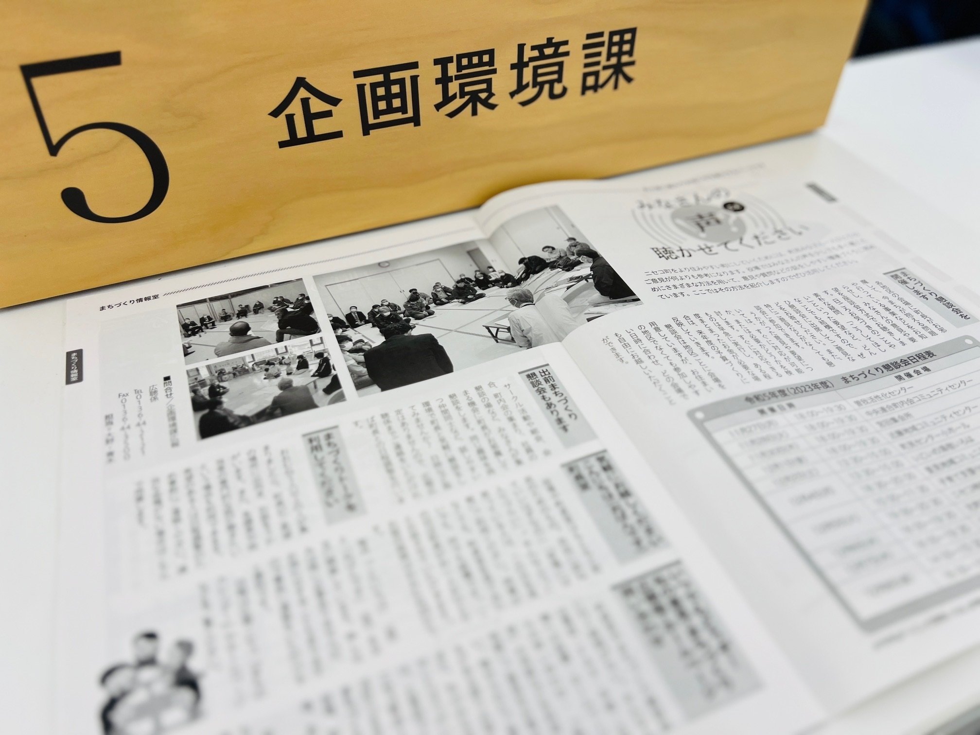 まちづくりに参加する方法を紹介！まちについて「知りたい！」「伝え