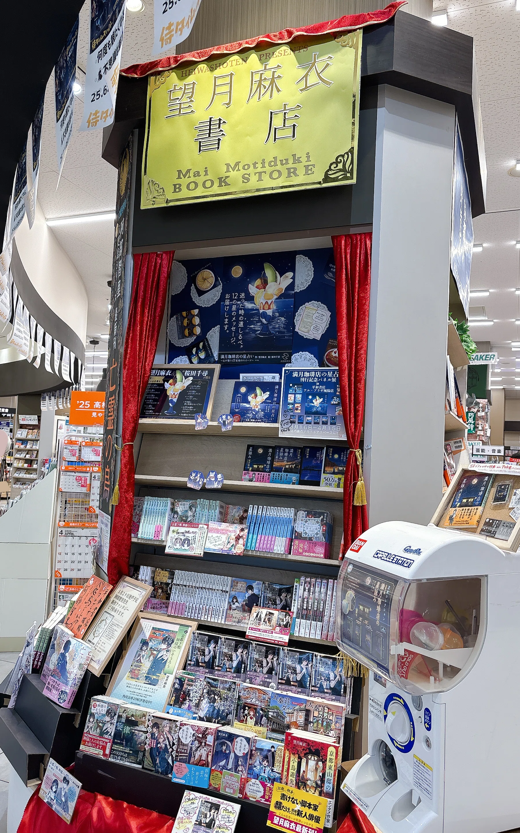 満月珈琲店の星占いトーク&サイン会！｜桜田千尋
