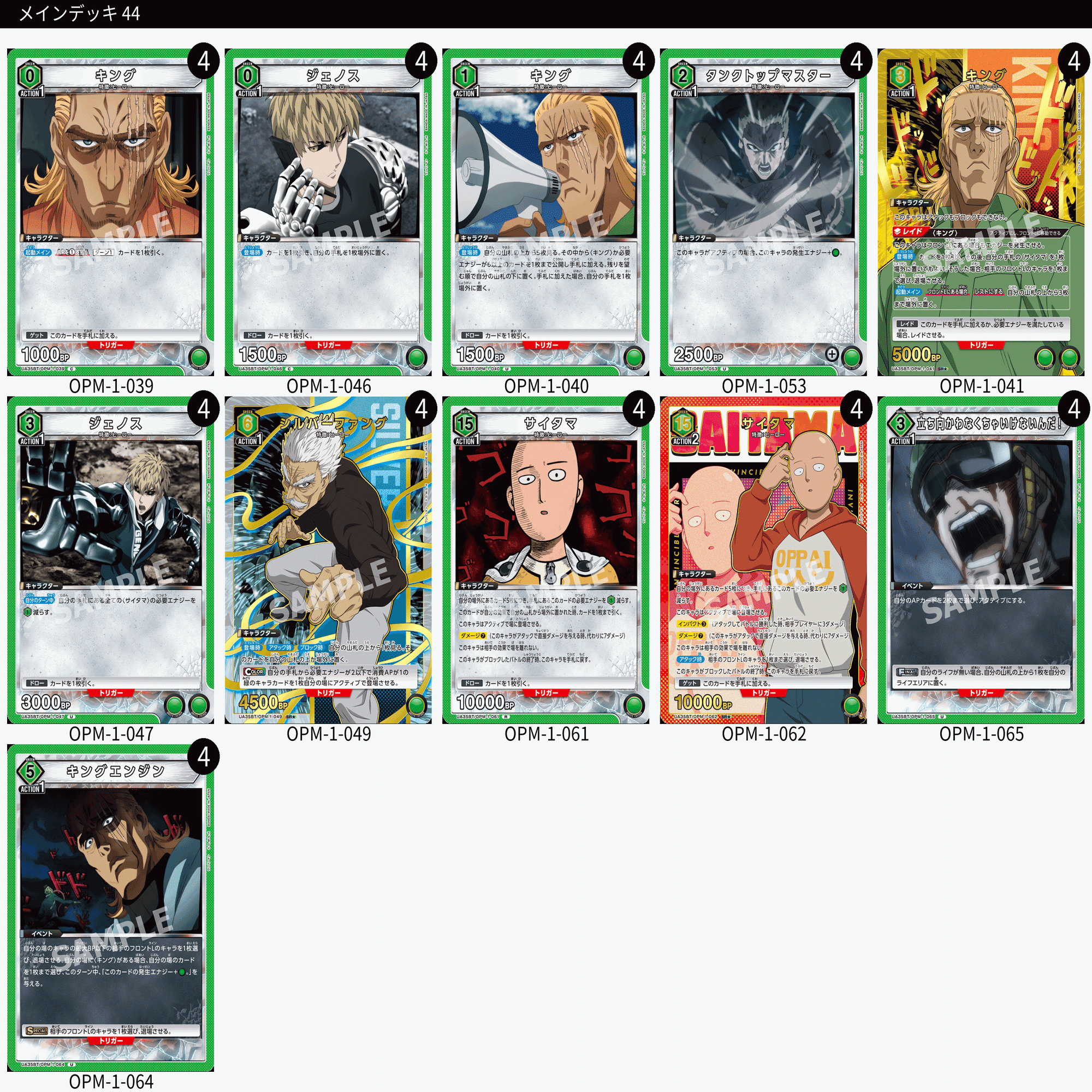 正義執行｜むむんです