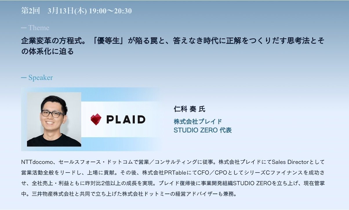 イベントレポート】Goodfind2027「就活生の時に知っておきたかっ イベントレポート】Goodfind2027「就活生の時に知っておきたかっ
