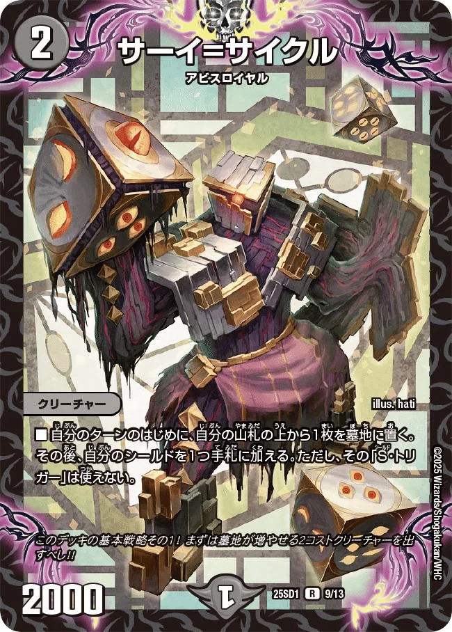 いきなり強いデッキ「技の王道」の教科書 【闇単アビス】｜◇ドラ焼き