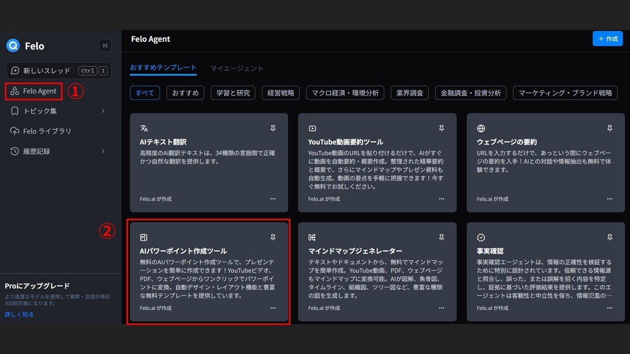 自動生成系AIによるプレゼン資料作成 各種ツールの比較 2025年春