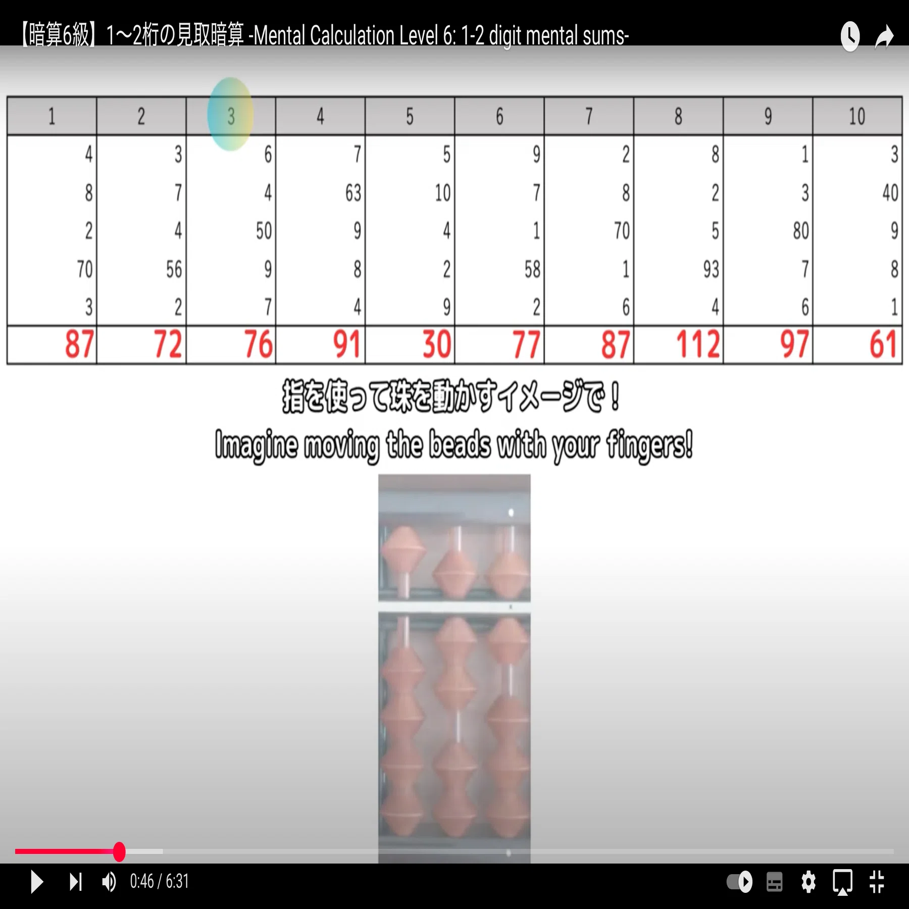 36 【暗算6級】1〜2桁の見取暗算のやり方 -[Mental Calculation Level