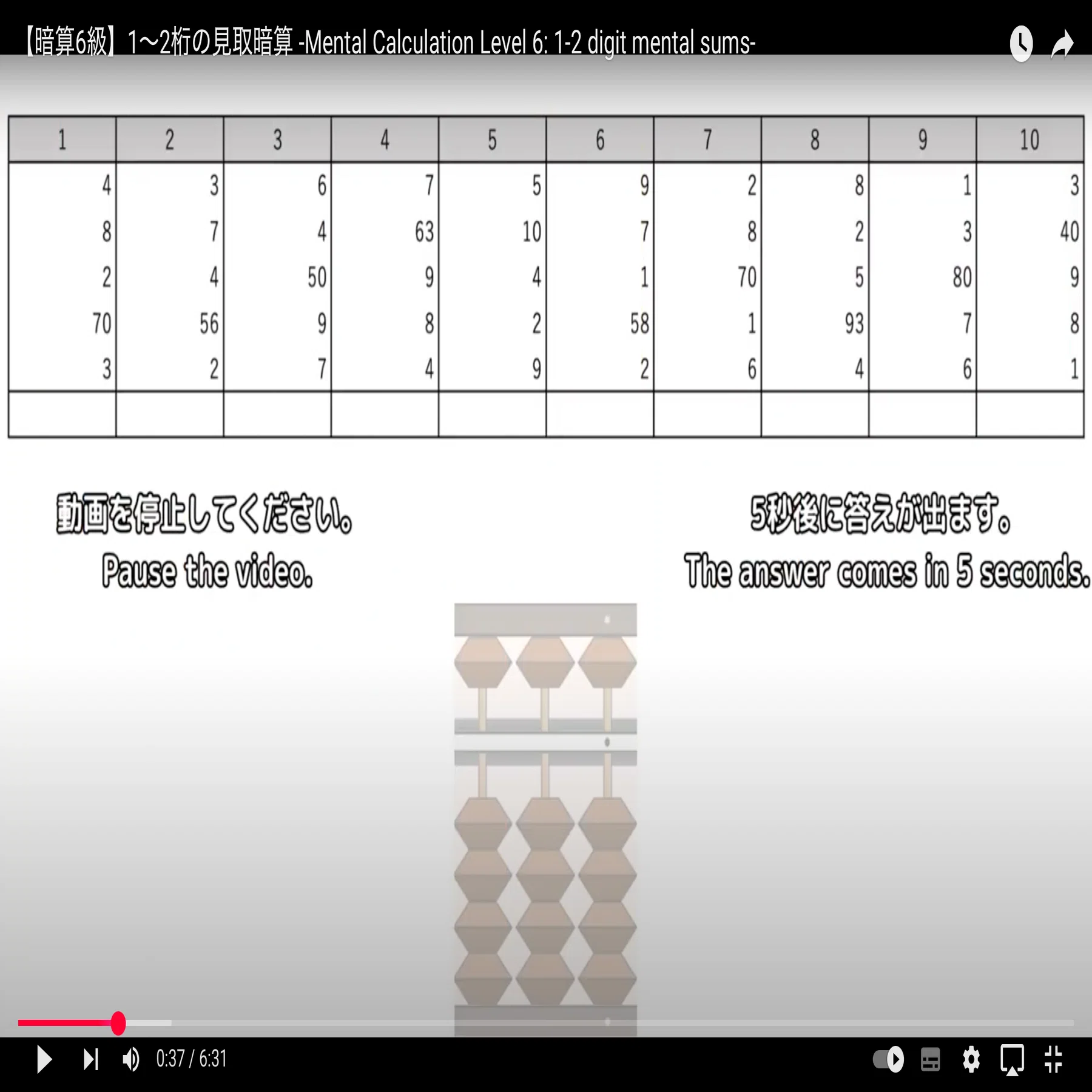 36 【暗算6級】1〜2桁の見取暗算のやり方 -[Mental Calculation Level