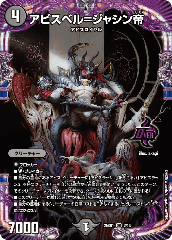 いきなり強いデッキ「技の王道」の教科書 【闇単アビス】｜◇ドラ焼き