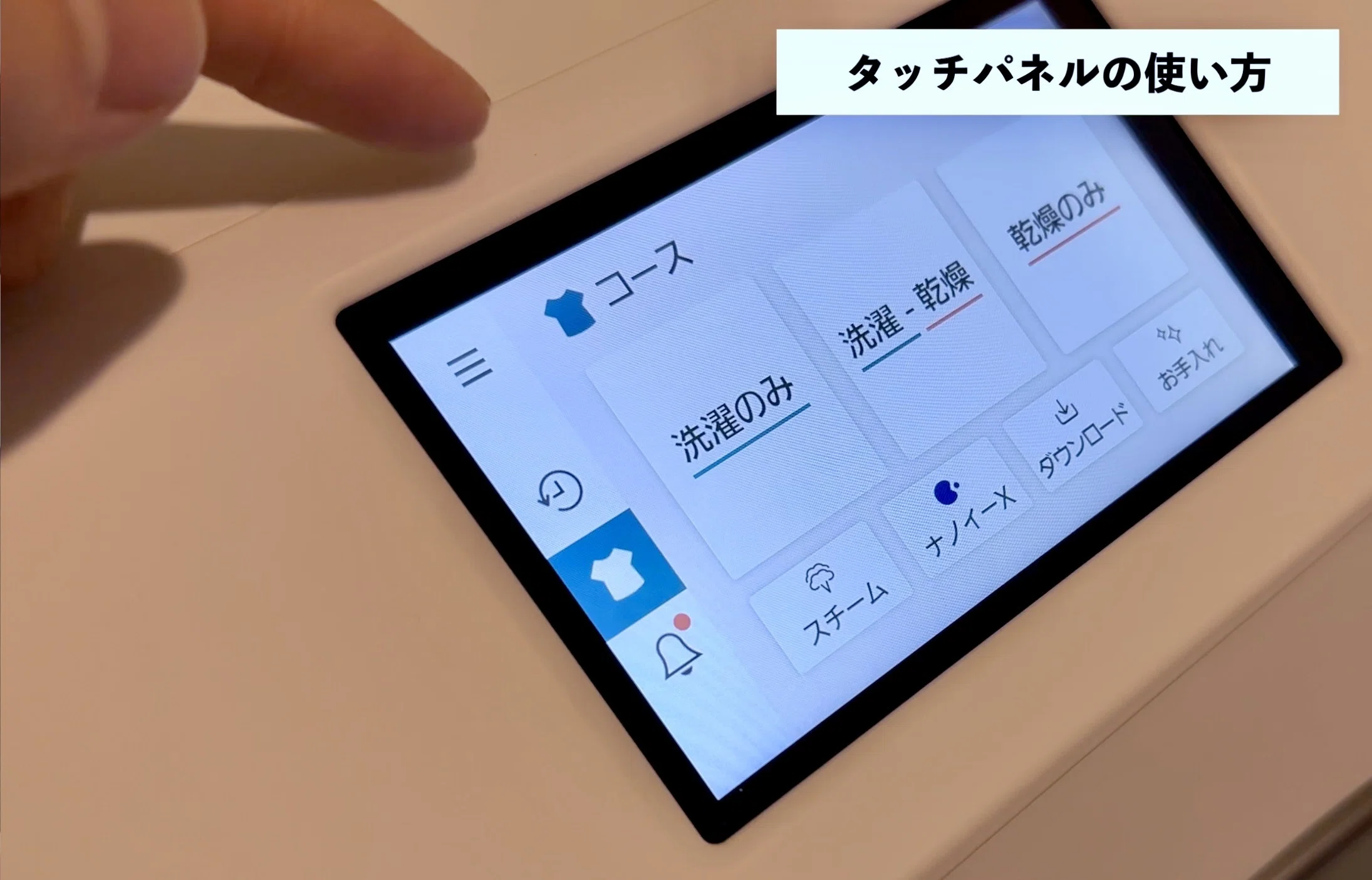 買ったら即実践！】パナソニック最新ドラム式洗濯機 LX-129DL おすすめ 