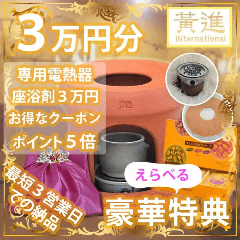 note始めました（自己紹介_よもぎ蒸し卸売専門店）｜よもぎ蒸し卸売専門店