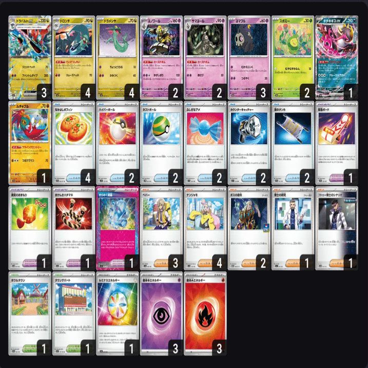 全文無料】美しすぎるボムドラパルトデッキ解説【ポケカ】｜こたつ