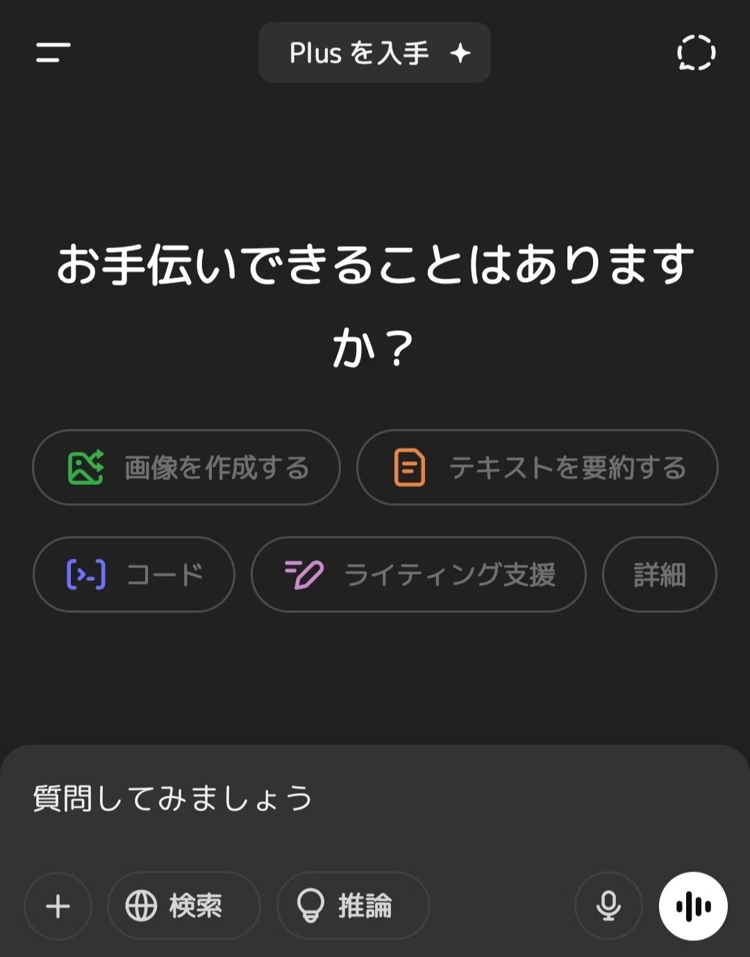 ようやくChatGPTを使ってみて、便利さを実感してしまった｜ゆー