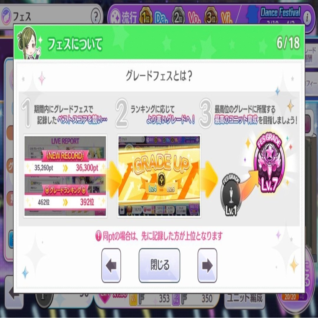 光空追跡#11】フェスガイド【enza対応版シャニマス】｜拍悟