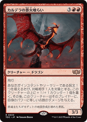赤単マナ加速セット　統率者　edh 赤単 EDHの統率者・ジェネラル 紹介【2024年9月版】 - EDH.JP