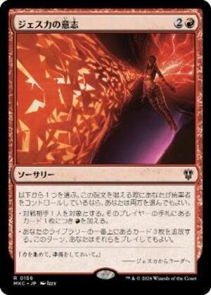 統率者で使いやすそうな、赤のマナ加速＆マナフィルター呪文