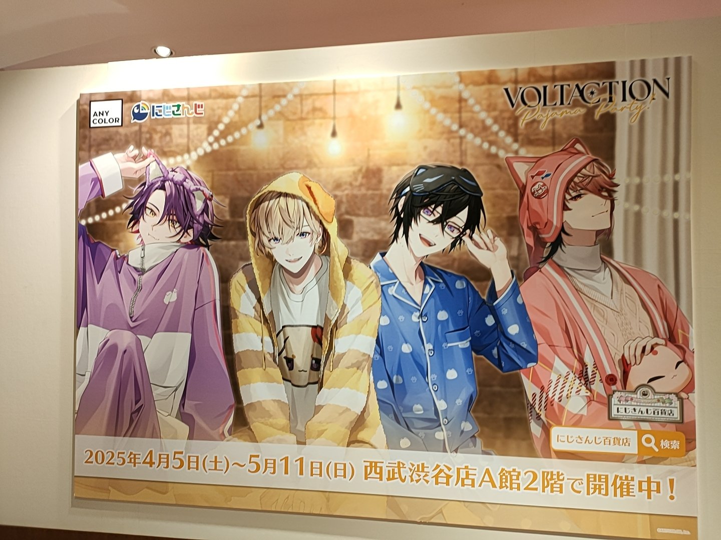 VOLTACTION Pajama Party! パジャマパーティー 風楽奏斗 VOLTACTION Pajama Party! パジャマパーティー 風楽奏斗