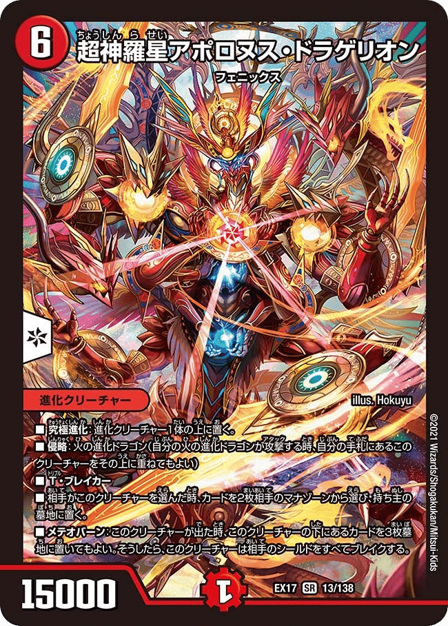 デュエマ　赤緑アポロ Amazon.co.jp: デュエマ 赤緑アポロ デッキ スリーブ : ホビー