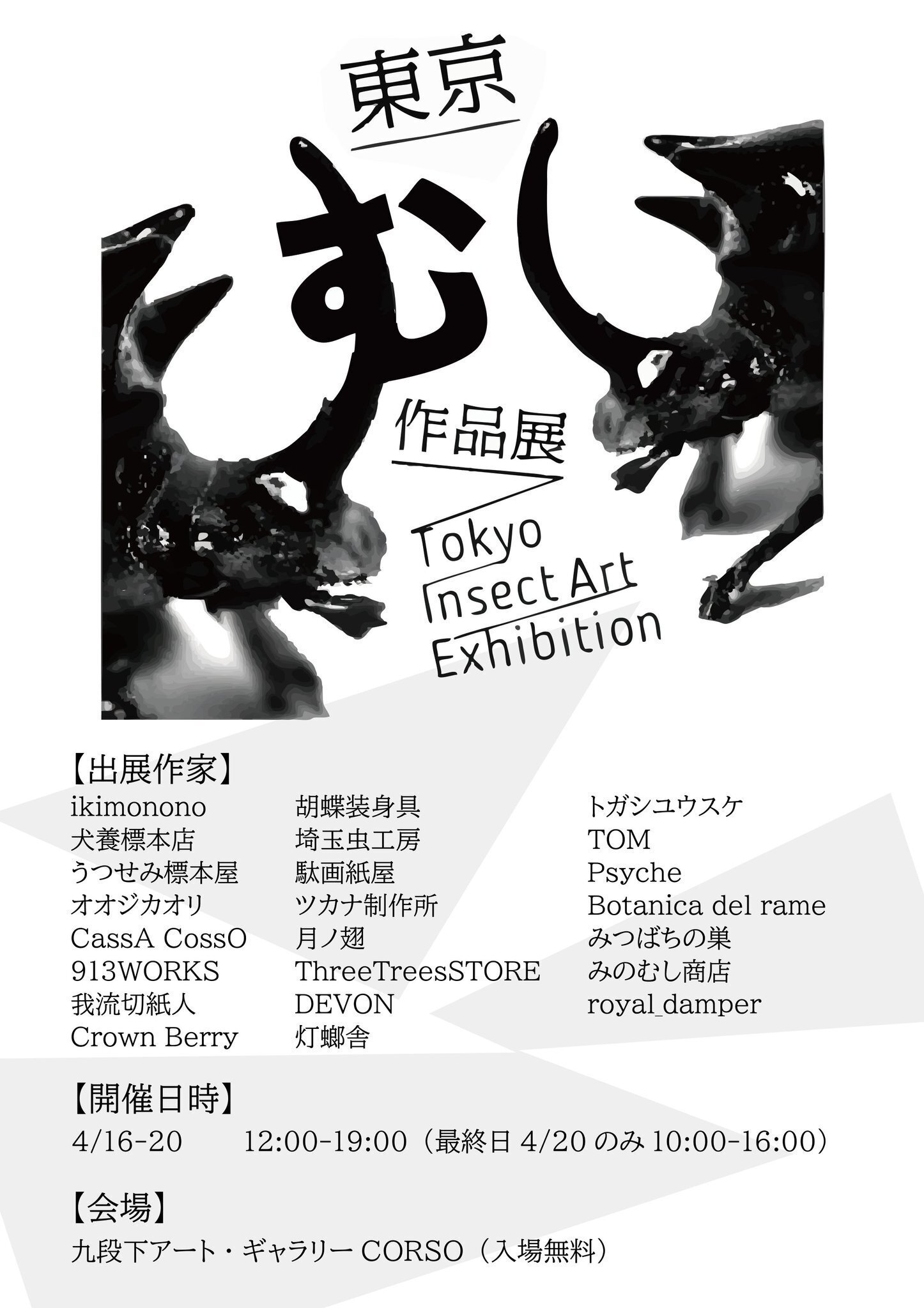 モス界のうさぎ」ことマイマイガの概念菓子【東京むし作品展】｜昆虫