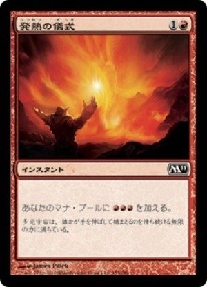 統率者で使いやすそうな、赤のマナ加速＆マナフィルター呪文
