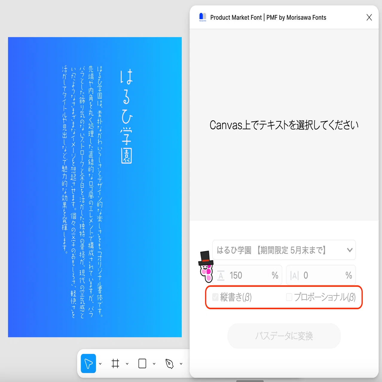 日本語デザインが変わる！Figmaでモリサワフォントが使える無料プラグ
