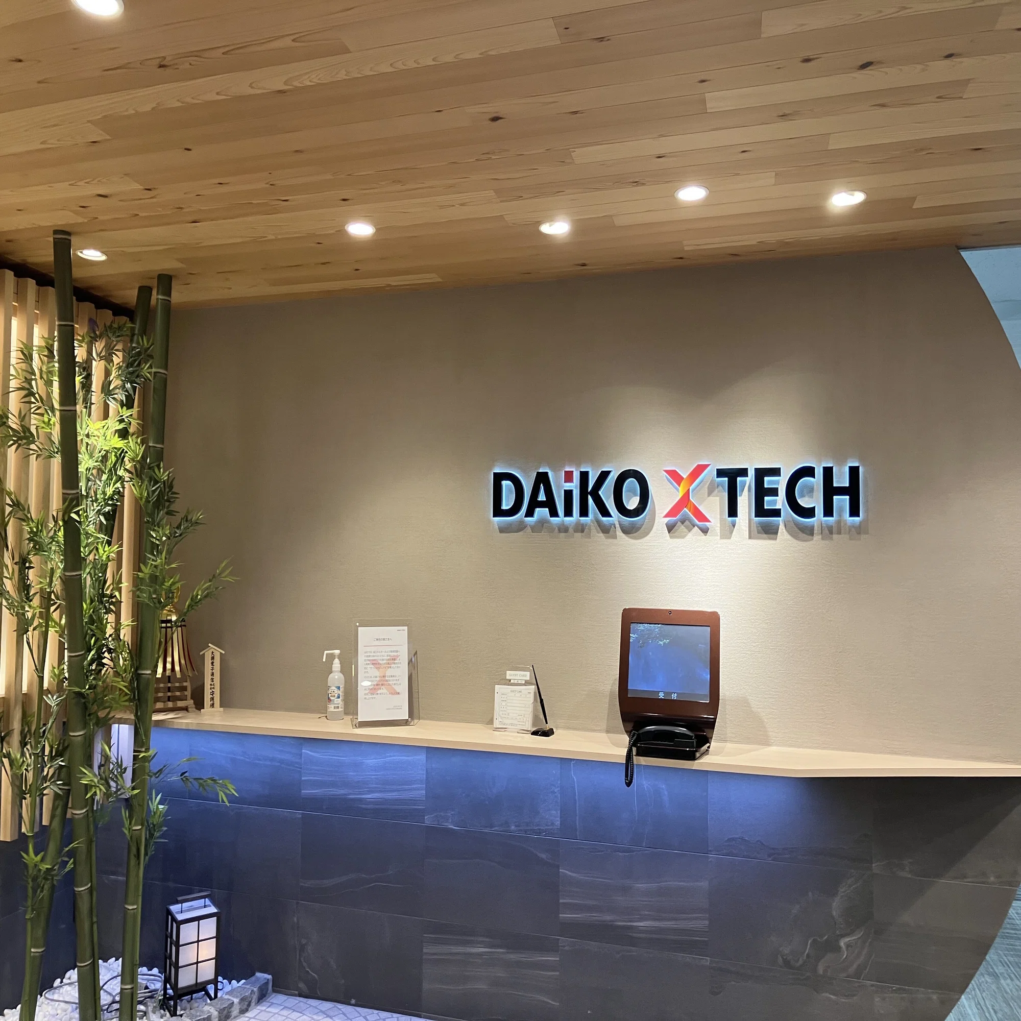 daiko 株式 会社