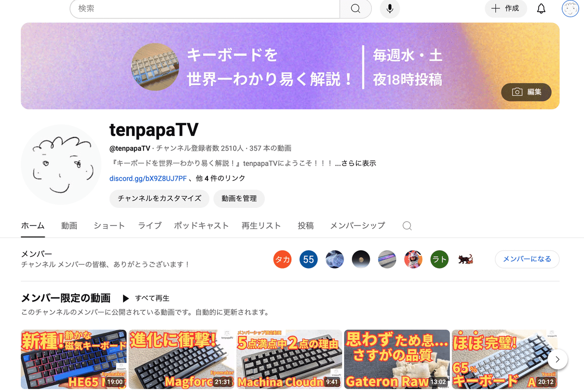 徹底解説】キースイッチブランドの歴史と特徴！19ブランドを紹介