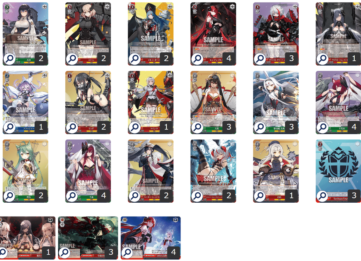 ヴァイスシュヴァルツアズールレーン8電源デッキ ヴァイス アズールレーン 扉電源|ふゆ