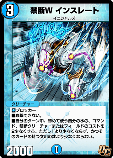デュエプレ】《禁断機関 VV-8》に関する思考整理【青単VV8構築 デュエプレ】《禁断機関 VV-8》に関する思考整理【青単VV8構築