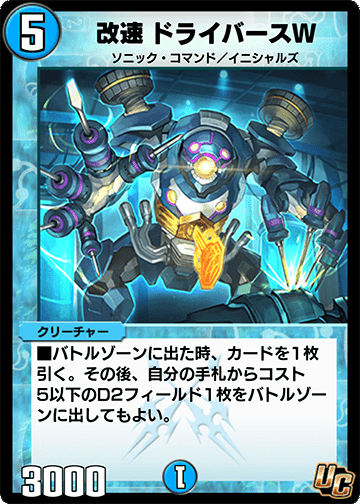 デュエプレ】《禁断機関 VV-8》に関する思考整理【青単VV8構築 デュエプレ】《禁断機関 VV-8》に関する思考整理【青単VV8構築