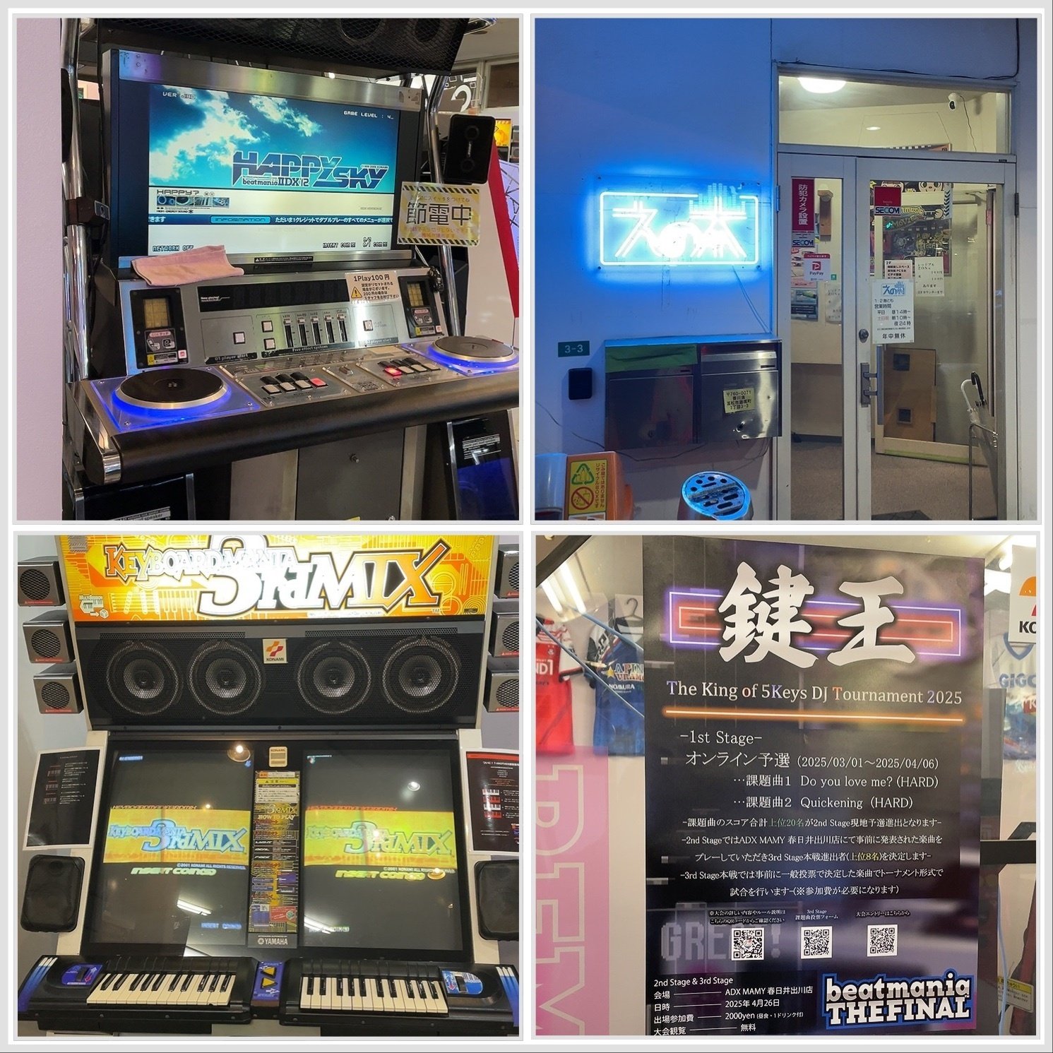 鍵王2025(beatmania THE FINALトーナメント大会)|はる氏 鍵王2025(beatmania THE FINALトーナメント大会)|はる氏