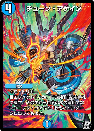 デュエプレ】《禁断機関 VV-8》に関する思考整理【青単VV8構築】｜まっくす