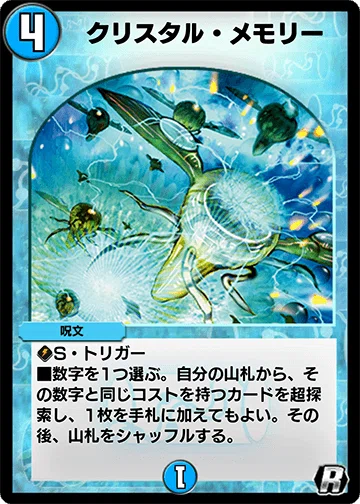 デュエプレ】《禁断機関 VV-8》に関する思考整理【青単VV8構築】｜まっくす