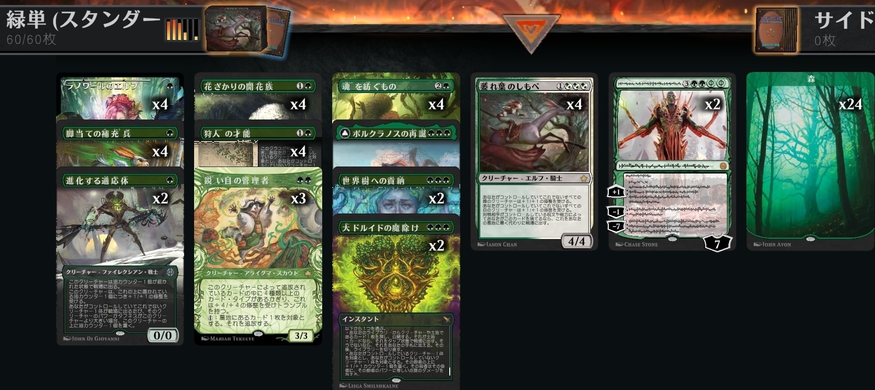 2024年レディースファッション福袋特集 MTG】緑単で遊ぼう【スタンダード】｜qoo マジック：ザ・ギャザリング