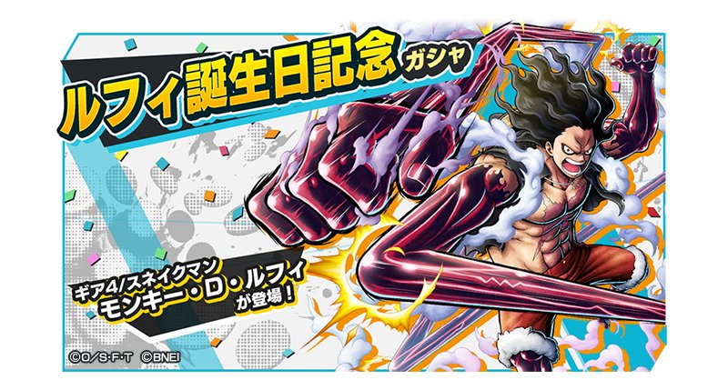 ワンピース 麦わらの一味は ルフィ バースデー アクリルアート