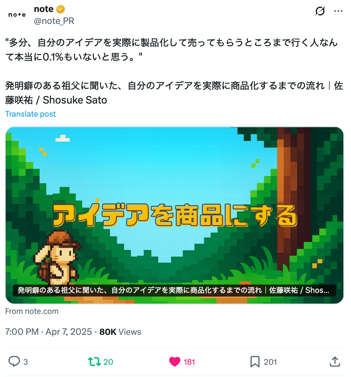 再現性ほぼ0】無名&宣伝ゼロなのに有料noteが突然100人に売れた 再現性ほぼ0】無名&宣伝ゼロなのに有料noteが突然100人に売れた