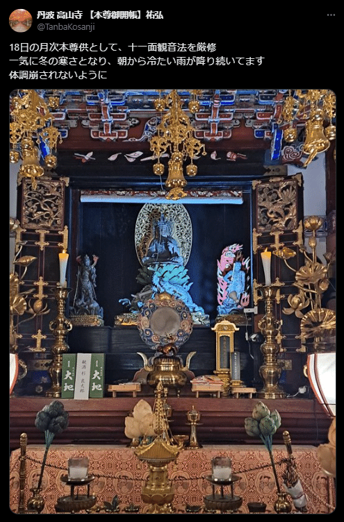 ☆秘仏公開☆高山寺 三十三年に一度の秘仏本尊御開帳！龍に乗っ