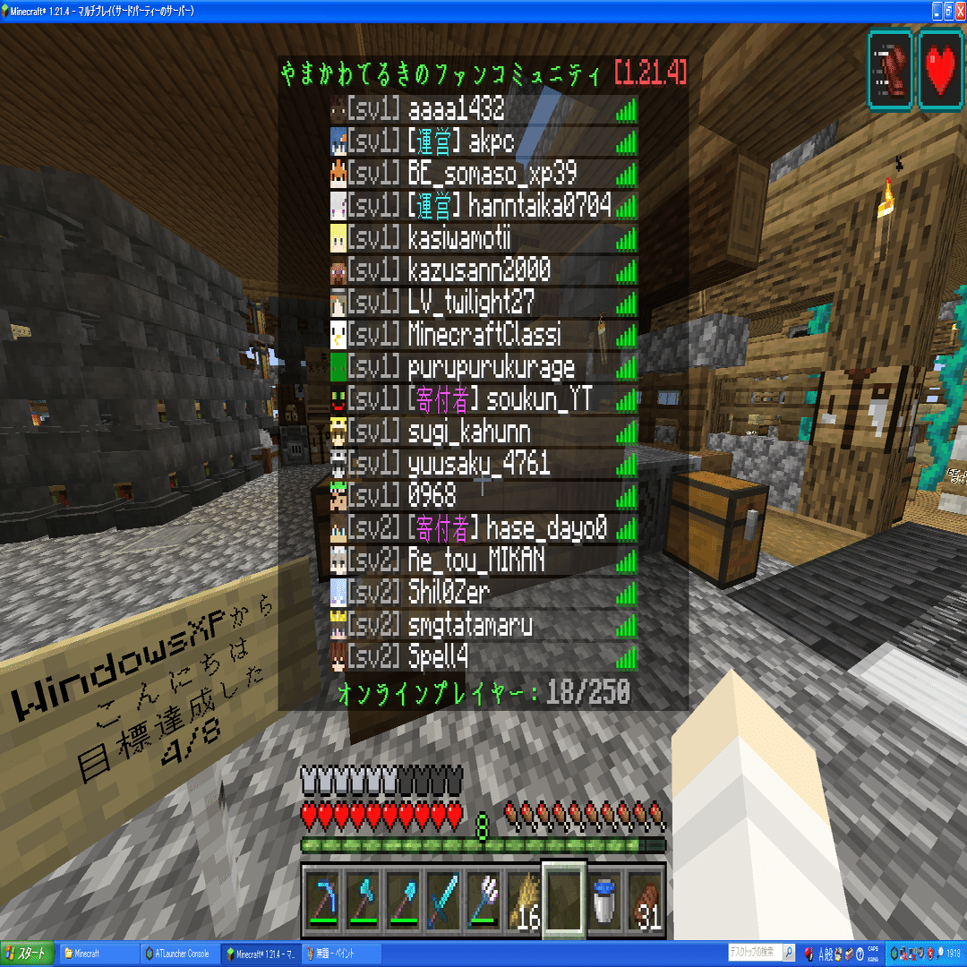 WindowsXPでMinecraft1.21.8(1.21.X)をプレイする方法｜かしわもち