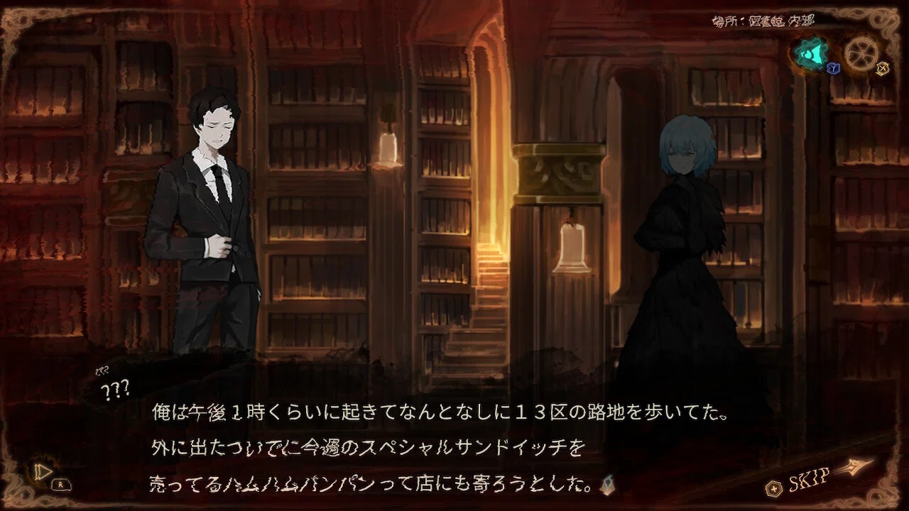 再び図書館へ｜Library Of Ruinaプレイ日記 1｜琉