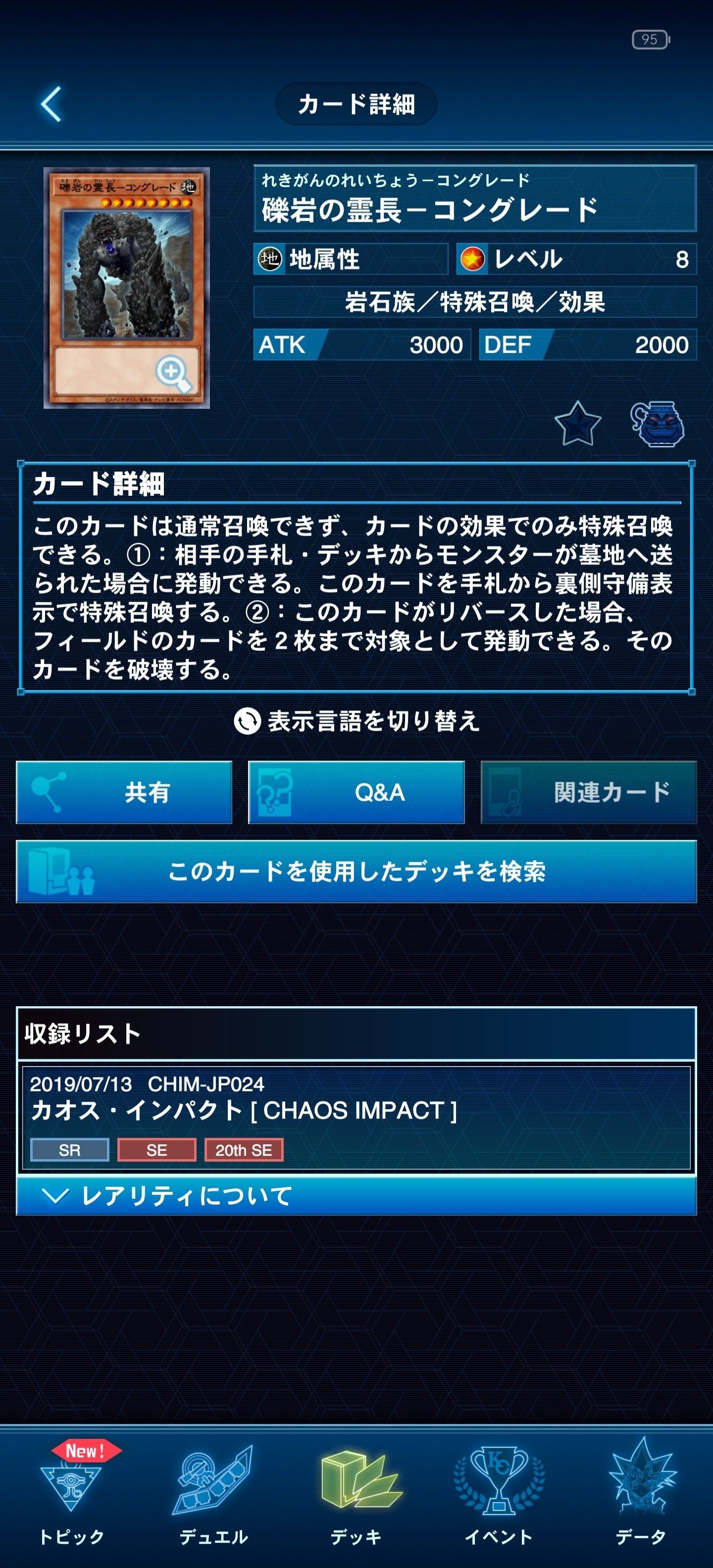 コングレードはドラゴンテイルメタカードとして強いかもしれない